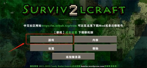 生存战争2.3联机版[图2]