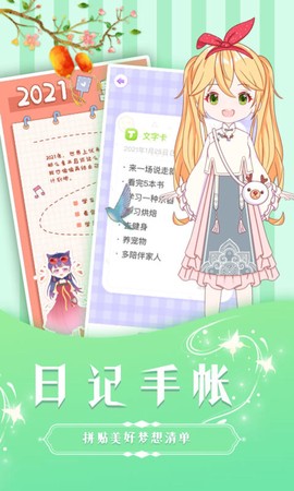 魔力装扮截图3