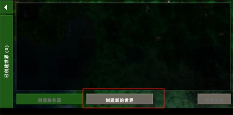 生存战争2.3联机版[图3]