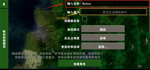 生存战争2.3联机版[图4]