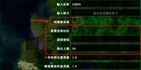 生存战争2.3联机版[图5]