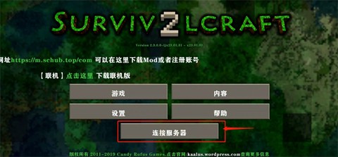 生存战争2.3联机版[图6]