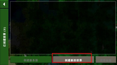 生存战争2.3联机版[图7]