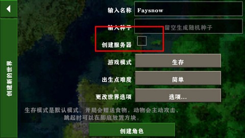 生存战争2.3联机版[图8]