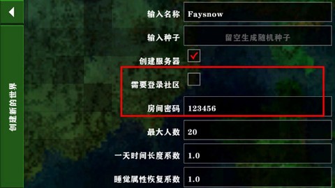 生存战争2.3联机版[图9]