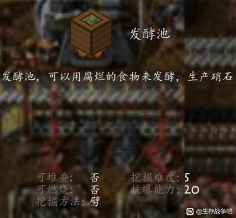 生存战争2.3联机版[图10]