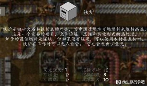 生存战争2.3联机版[图12]