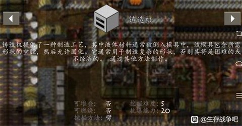 生存战争2.3联机版[图14]