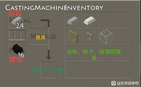 生存战争2.3联机版[图15]
