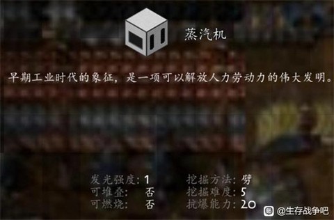 生存战争2.3联机版[图16]