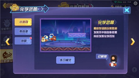 漫魂大乱斗截图2