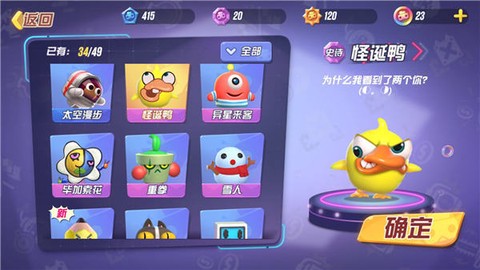 漫魂大乱斗截图3