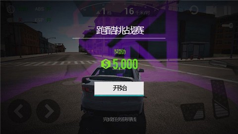 疯狂赛车驾驶[图6]