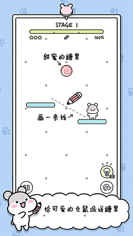宠物物语截图3