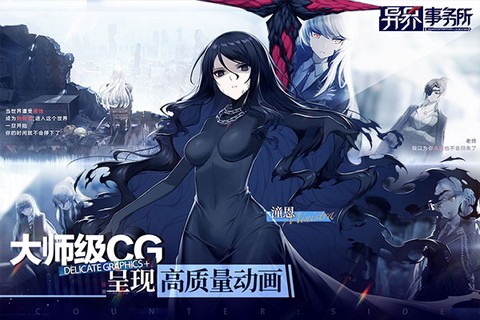 异界事务所截图1