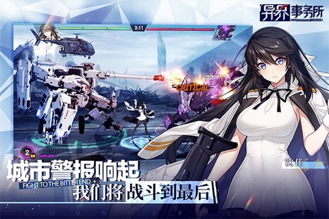 异界事务所截图2