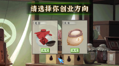 开心农场继承人截图2