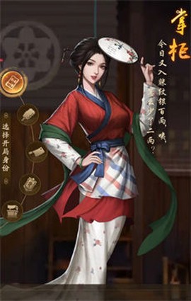 开心农场继承人截图3