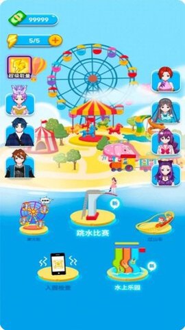 小小游乐园截图1