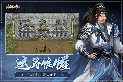 杨家将演义截图3
