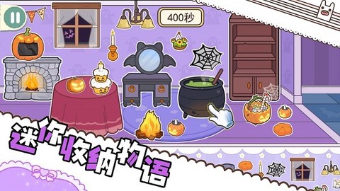 迷你收纳物语截图2