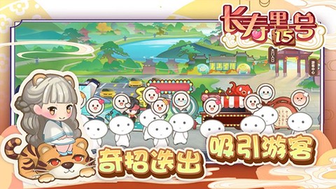 山水的画卷截图3