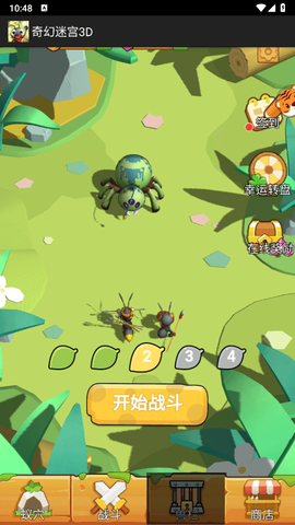 奇幻迷宫截图2