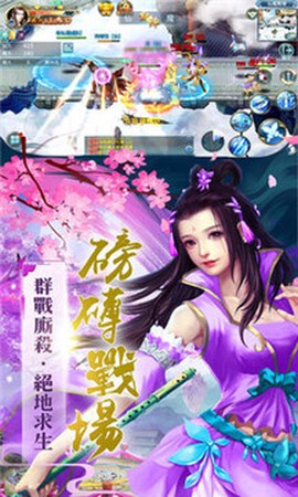 傲世戮天截图1