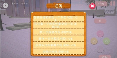 樱花校园之恋[图1]