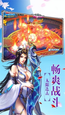 傲世戮天截图2