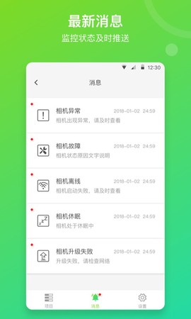 喜爱相机管理截图1