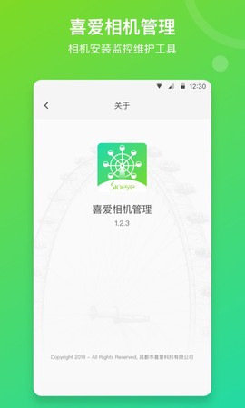 喜爱相机管理截图2