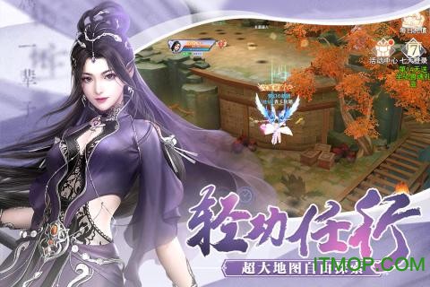 奇迹仙侠截图2