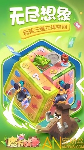 魔方战争[图1]
