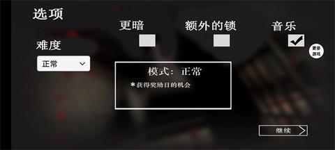 溜出去[图5]
