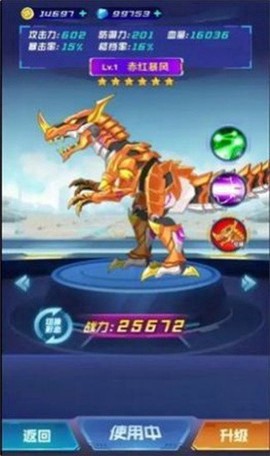 魔王机甲截图2