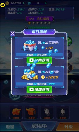 魔王机甲截图3