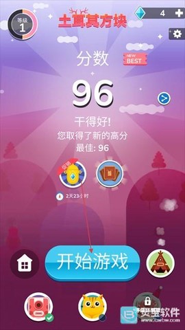 土耳其方块-爱消除[图1]