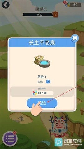 土耳其方块-爱消除[图3]