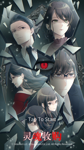 灵魂收购[图1]