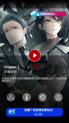 灵魂收购截图2