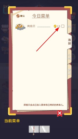 深夜的烧烤店[图3]