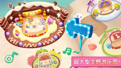 派对主题乐园截图1