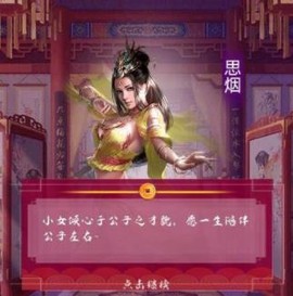 红颜模拟器[图1]
