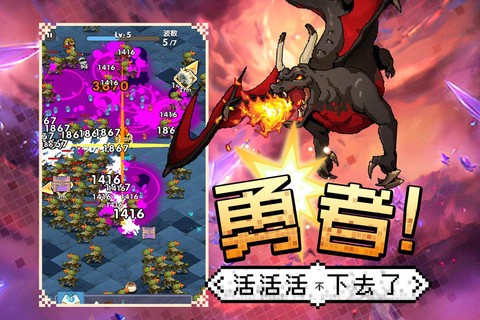 勇者秘境截图1