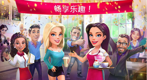 我的咖啡厅[图1]