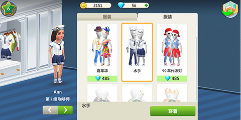 我的咖啡厅[图6]