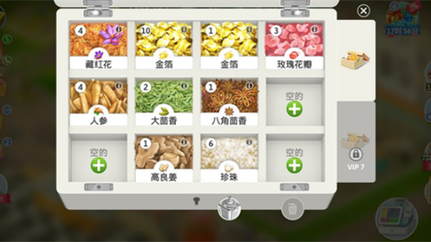 我的咖啡厅[图8]