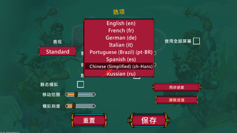 书呆子幸存者截图3