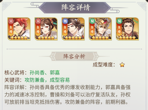 武将无双[图1]